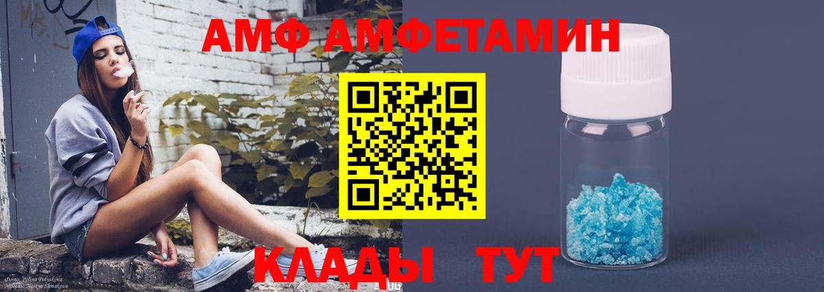 Amphetamine 97%  Вход с VPN  Гусиноозёрск 
