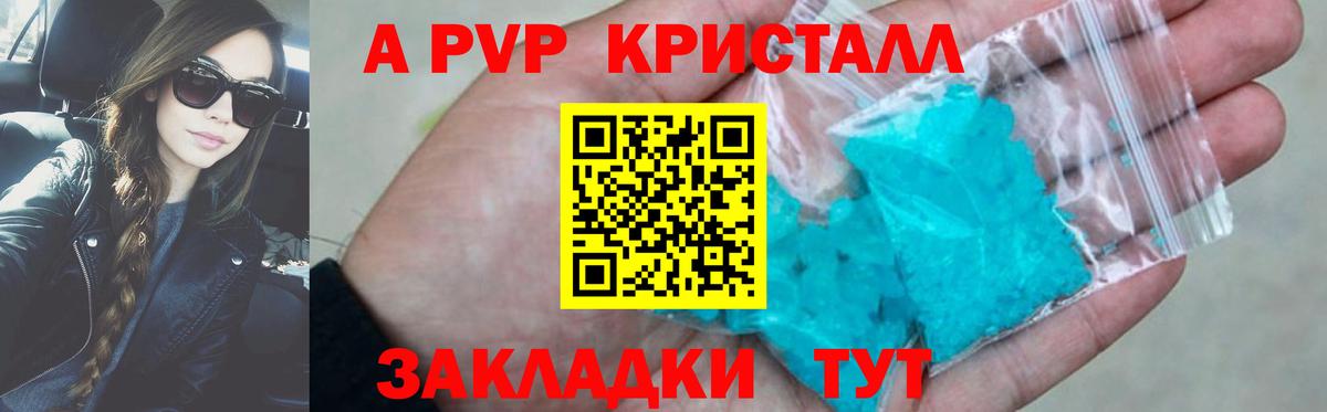 APVP крисы CK Гусиноозёрск