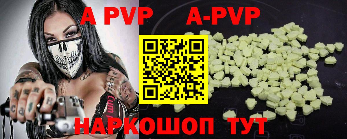 Гусиноозёрск  Альфа ПВП мука  Alpha PVP VHQ  Alpha PVP  Вход с VPN 