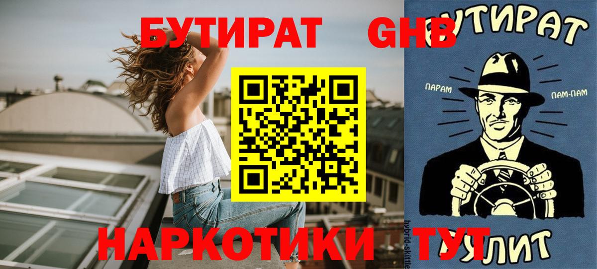 БУТИРАТ оксана  Вход с VPN  Гусиноозёрск 