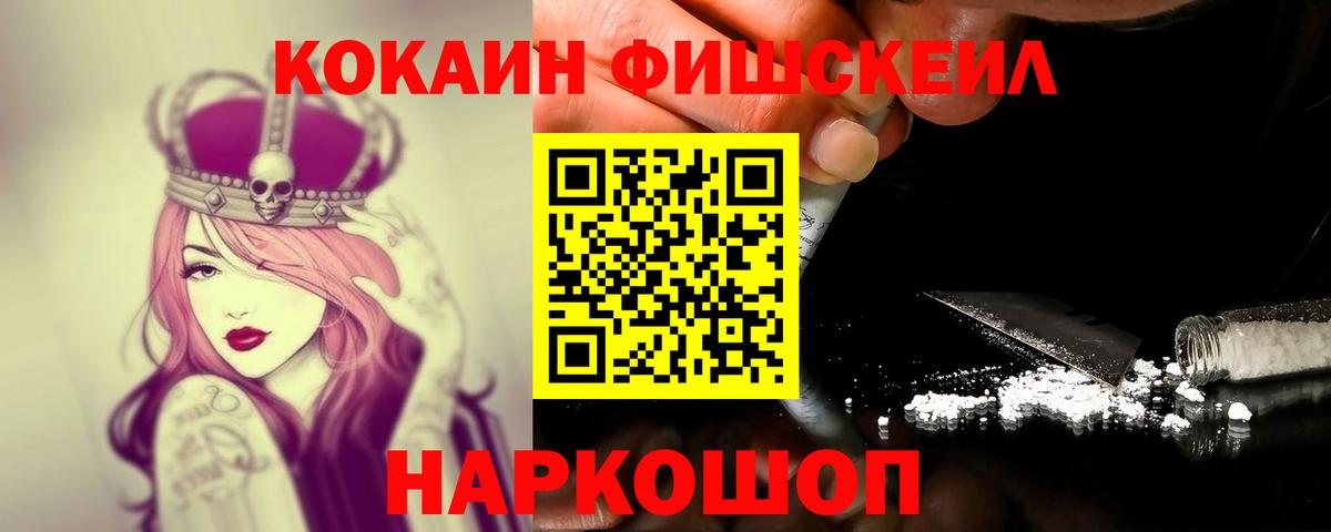 Кокаин 97% Гусиноозёрск
