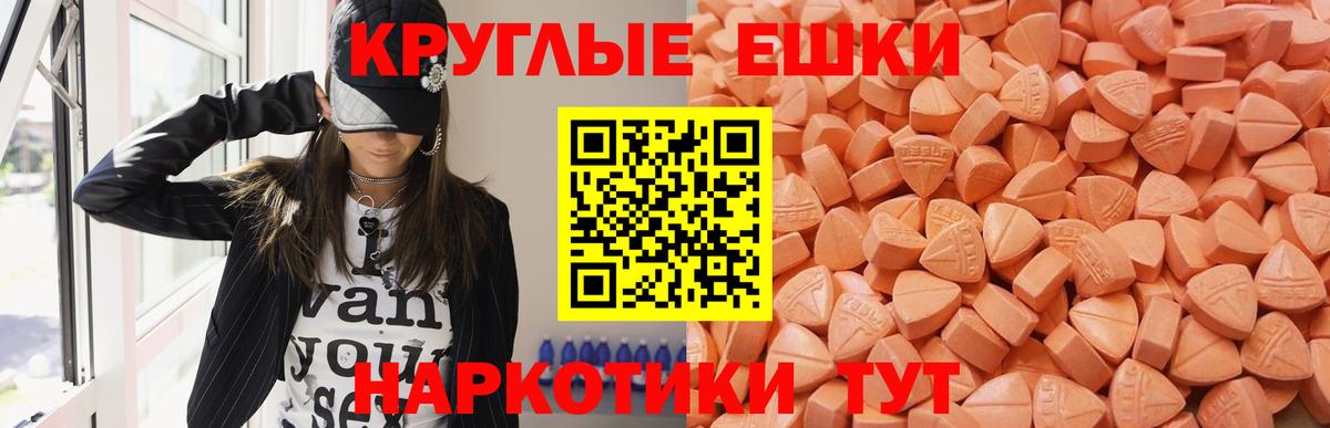 ЭКСТАЗИ ешки  Ecstasy 99%  Вход с VPN  Ecstasy  Гусиноозёрск 