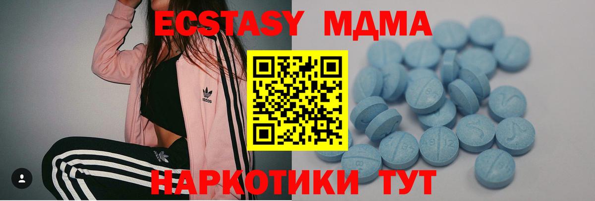 Экстази XTC Гусиноозёрск