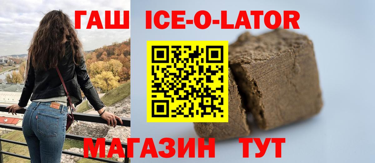 АМФЕТАМИН Гусиноозёрск