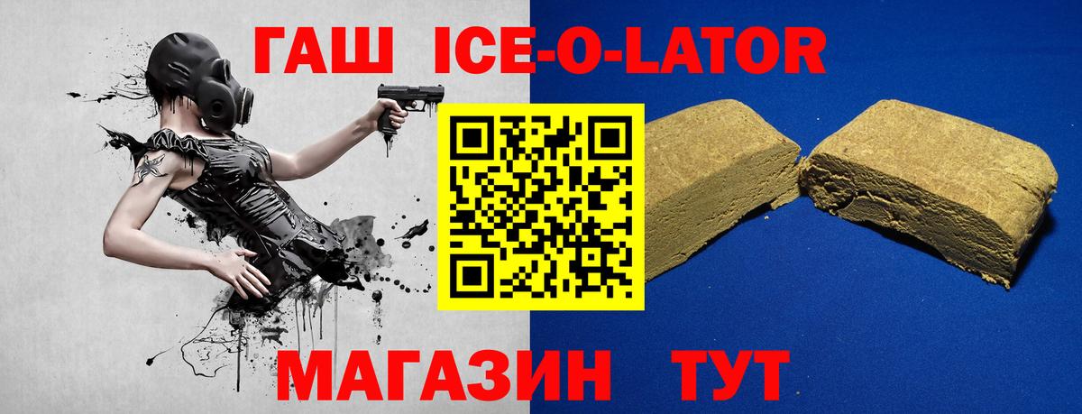 ГАШ хэш Гусиноозёрск