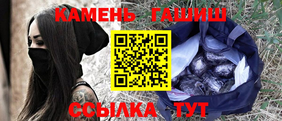 Гусиноозёрск  ГАШИШ Изолятор  Вход с VPN  Гашиш Ice-O-Lator 