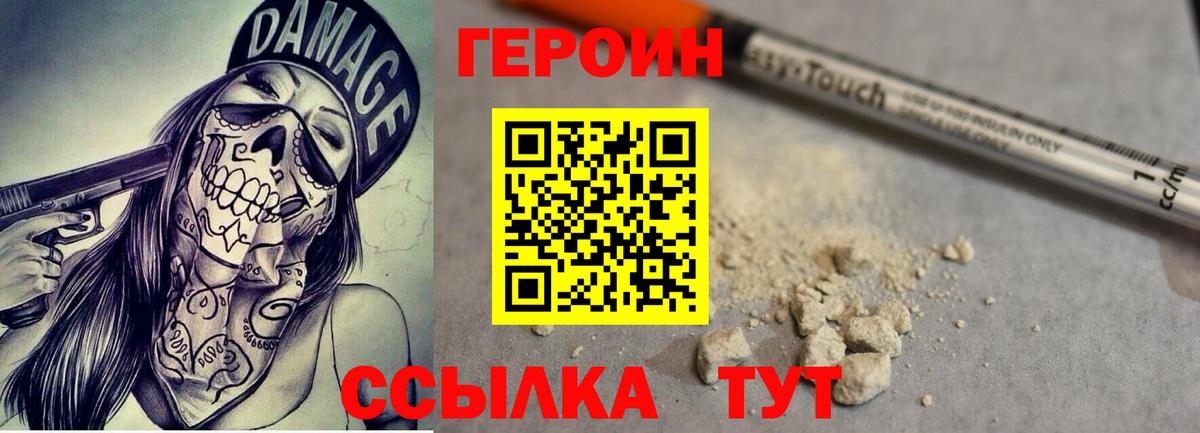 Героин афганец Гусиноозёрск
