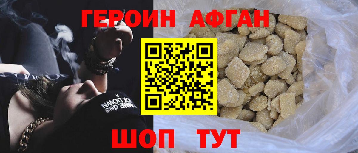 Гусиноозёрск  ГЕРОИН афганец  Вход с VPN 
