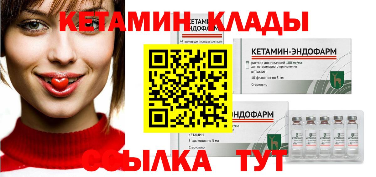 Кетамин VHQ Гусиноозёрск