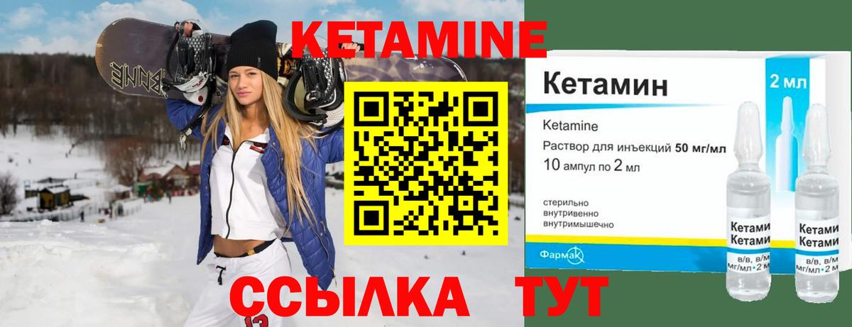 Кетамин VHQ  Кетамин ketamine  Гусиноозёрск  Вход с VPN 