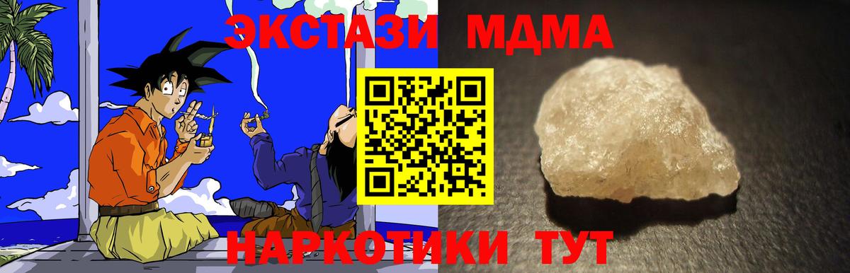 MDMA Molly Гусиноозёрск