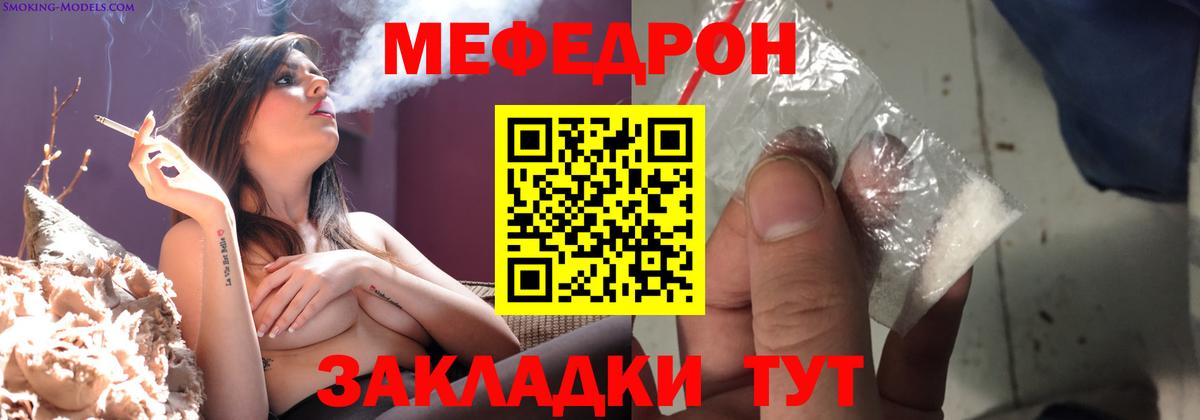 Меф мука Гусиноозёрск