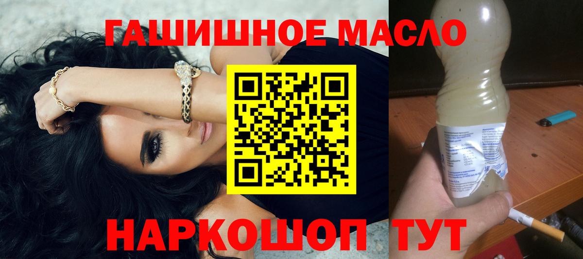ТГК вейп  Вход с VPN  ТГК жижа  Гусиноозёрск 