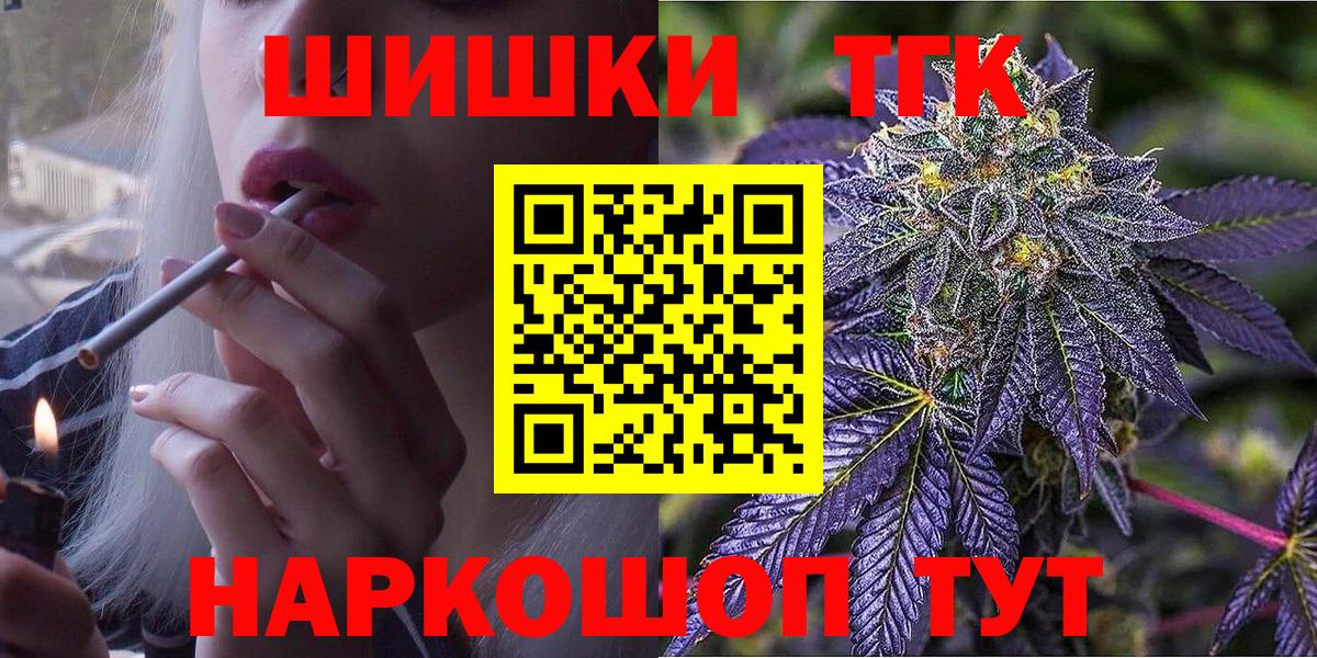 Бошки марихуана конопля  Бошки марихуана план  Бошки марихуана White Widow  Гусиноозёрск  Вход с VPN 